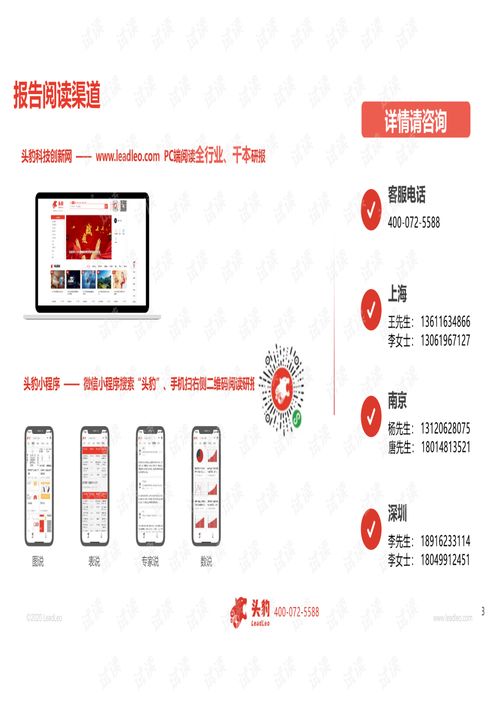 2019年中國無創產前基因檢測行業概覽